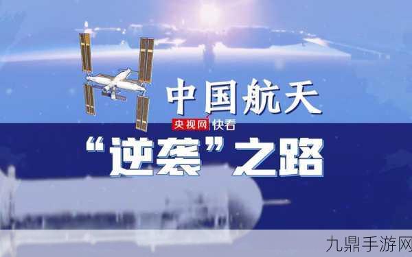 中国航天新征途，近地小行星探测任务即将启程