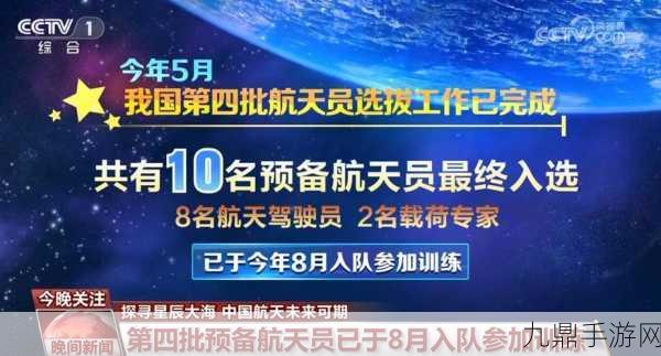 中国航天新征途，近地小行星探测任务即将启程