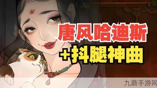 长安，石之舞Steam惊艳亮相，简体中文助力畅游古风肉鸽