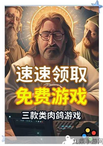 长安，石之舞Steam惊艳亮相，简体中文助力畅游古风肉鸽