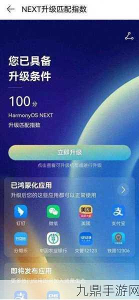鸿蒙生态再升级，60余款应用华为账号一键畅游手游世界