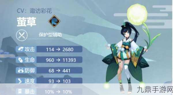 阴阳师萤草副本挑战位置全攻略