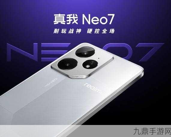 真我Neo7震撼登场，中端手游神器，「横扫」绝非虚名！