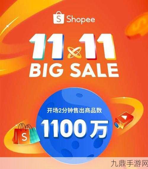 Shopee双11狂欢，东南亚手游玩家跨境购热潮席卷而来！