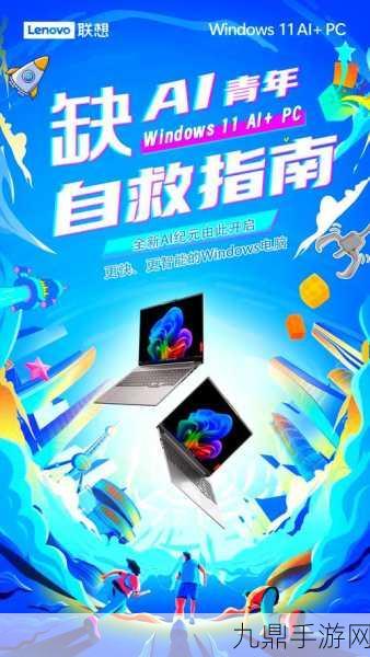 Win11崛起！手游玩家迎来全新操作系统盛宴