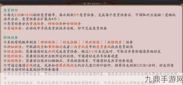 阴阳师高手秘籍，解锁50金币加成的高效攻略