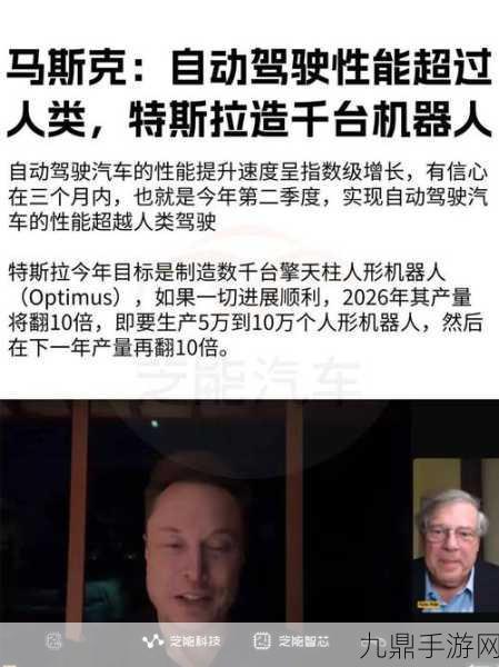 特斯拉自动驾驶与人形机器人，科技前沿的炫酷探索