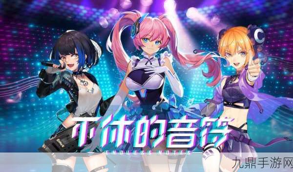 Twirdora 手机版，全新音乐节奏手游震撼来袭