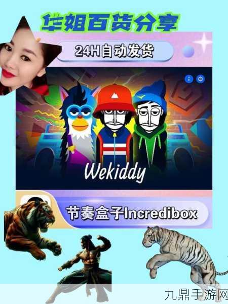 Twirdora 手机版，全新音乐节奏手游震撼来袭