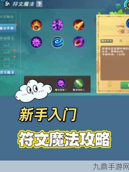 创造与魔法博学者符文灵药获取全攻略