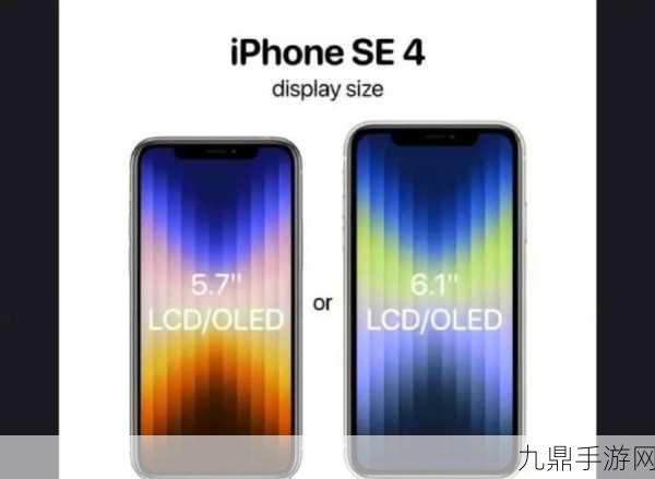 iPhone SE 4革新外观曝光，刘海屏加持，手游体验再升级！