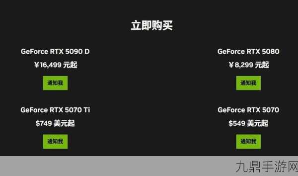 RTX 5090一卡难求，零售商内鬼哄抬物价引手游玩家热议