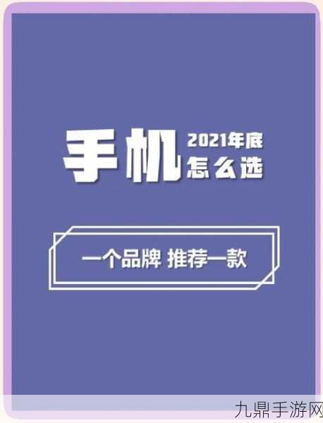 6款性价比新机蓄势待发，手游党换机前必看指南！