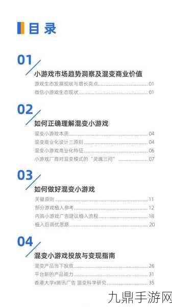 2024白皮书揭秘，全球移动手游市场新营销策略下的玩家指南