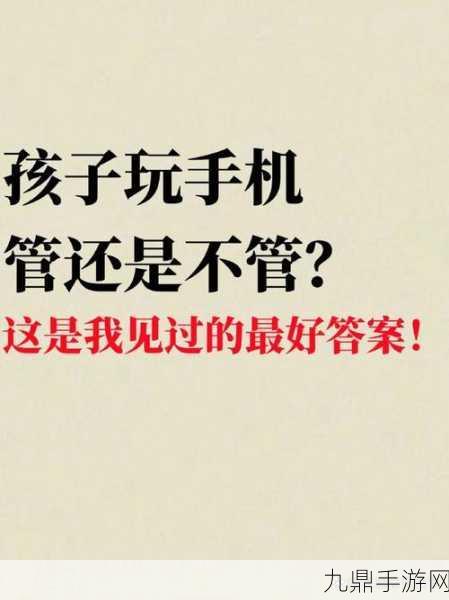 和平精英风靡，孩子沉迷其中家长如何应对？