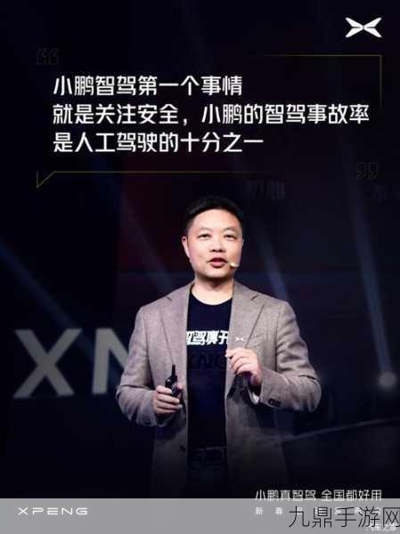 智驾理念进手游？小鹏高管金句引玩家深思