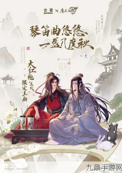 魔道祖师 IP 改编手游测试服来袭，带你抢先体验卡牌战斗之旅