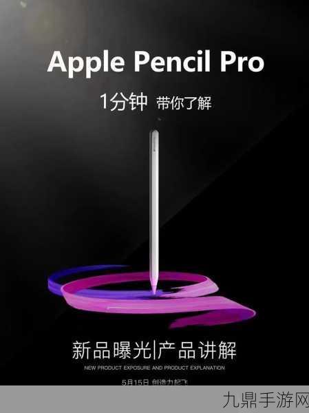 ApplePencil书写奥秘，高速流畅背后的技术解析与价值探讨