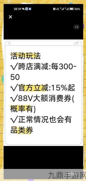 双十一狂欢提前启，手游玩家天猫京东抢装备全攻略