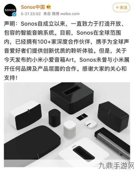 小米小爱音箱Art抄袭风波起，Sonos中国严正声明无合作