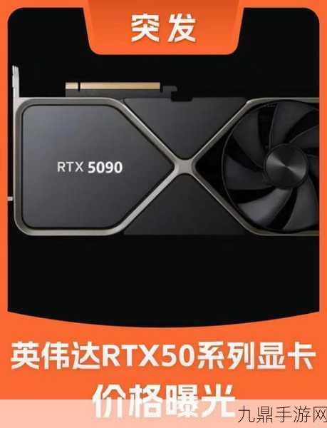 RTX 50终极版震撼曝光！NVIDIA全新Titan卡皇来袭