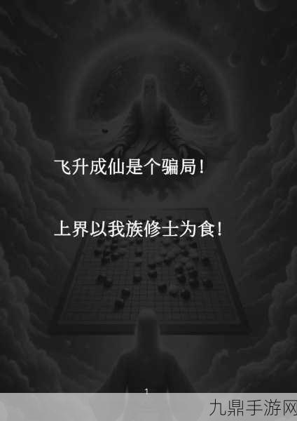 挑战文字解谜巅峰，我自为道安卓版