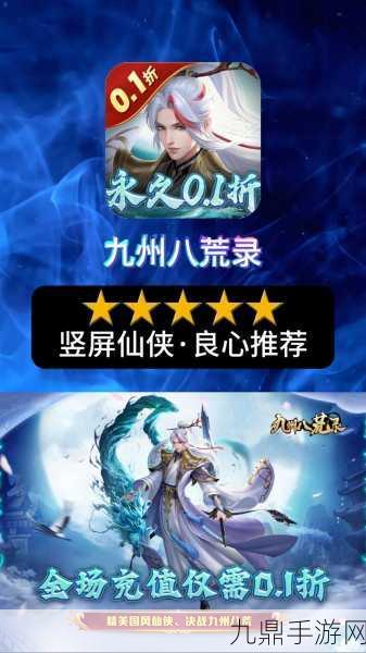 畅玩仙魔道九州天魔录，踏上热血动作之旅