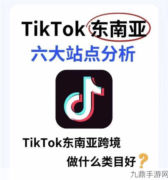 TikTok东南亚手游市场风起云涌，印尼玩家引领潮流