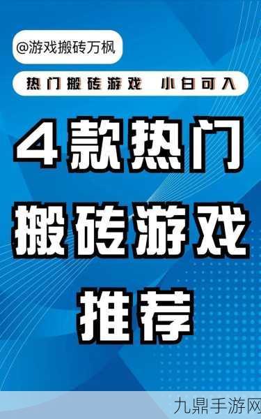 搬砖我很行——超酷跑酷闯关手游指南