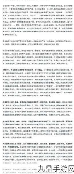 华为大佬预言，物联网时代，手游新纪元将迎万亿美金盛宴？