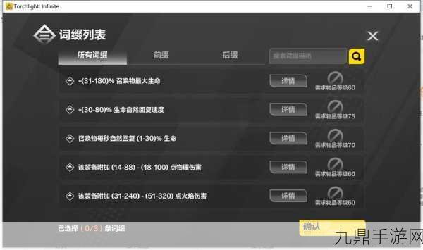 火炬之光无限Steam隐身？解锁搜索秘籍大公开！