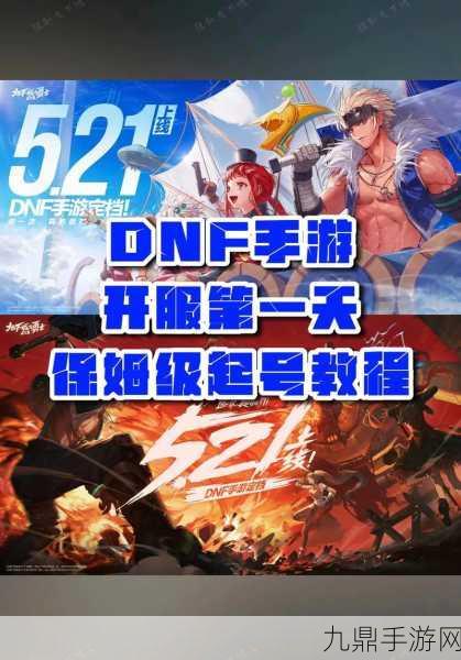 DNF角色误删想找回？不记得名字也能操作！