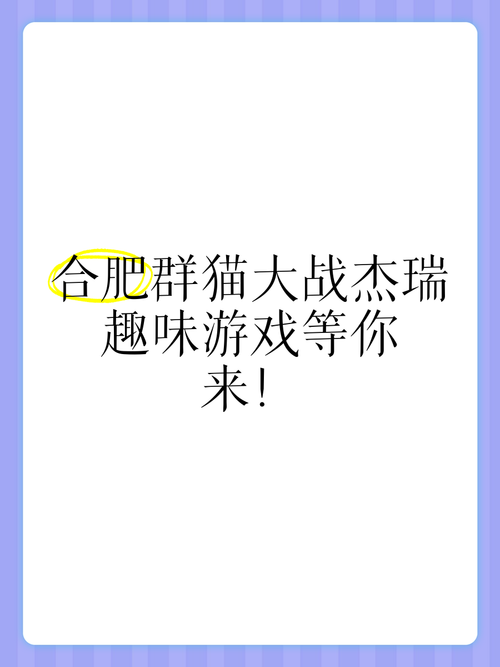 <剧情梗传>，魔性趣味闯关，等你来战！