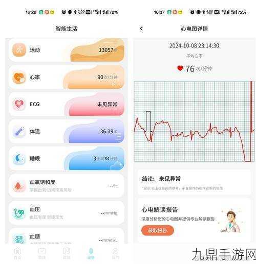 源星生医新科技，AI心率仪让手游玩家更安心