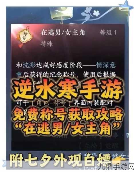 七夕脱单秘籍，热门手游等你来战