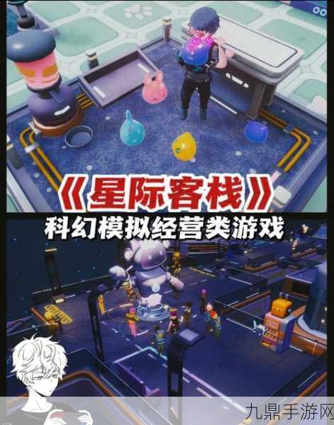 星际客栈Steam震撼登场，简体中文助力星际经营梦