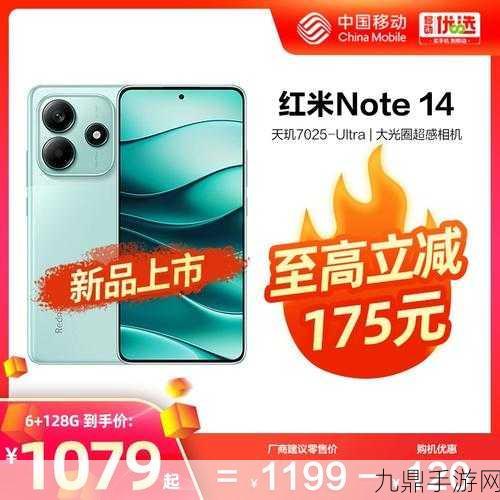 红米Note14，游戏玩家的无线充电新选择