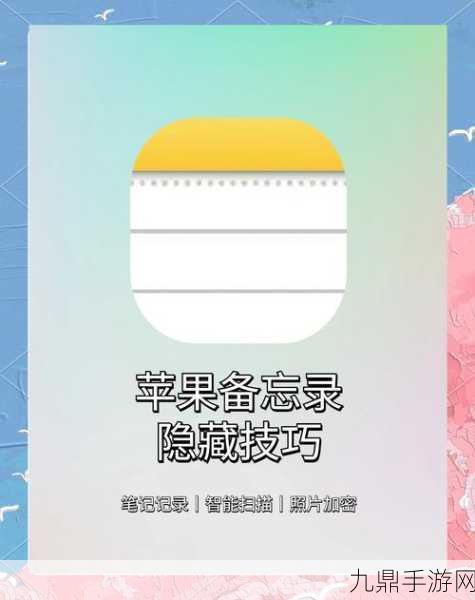 iPhone桌面新风尚，隐藏文件夹名称小技巧揭秘