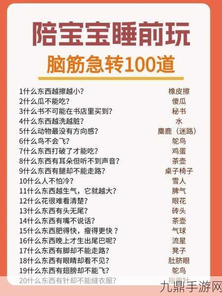 天才脑筋急转弯，烧脑答题闯关，休闲时光必备