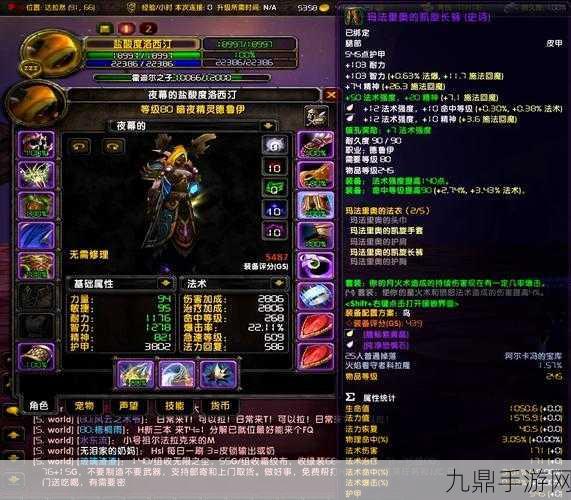 魔兽世界德鲁伊，武器选择与战斗策略全解析