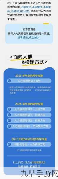 腾讯新招来袭！附近岗位真实性受保障，手游玩家兼职新选择？