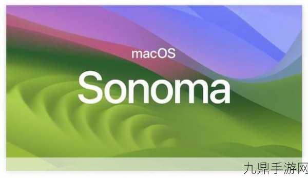 macOS Sonoma 14震撼登场，手游玩家眼中的黑苹果盛宴，且用且珍惜