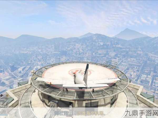 GTA5线上飞行学校，解锁天际的极限挑战