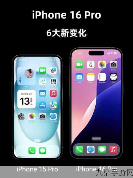 iPhone16再掀热议，手游玩家，这次挤牙膏能否挤出新惊喜？