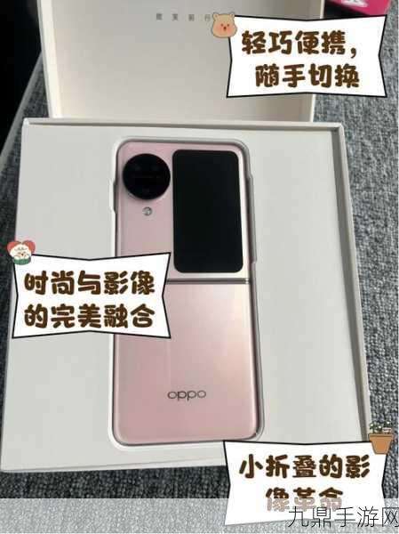 OPPO Find N3 Flip解锁新体验，3D人脸识别真相揭秘