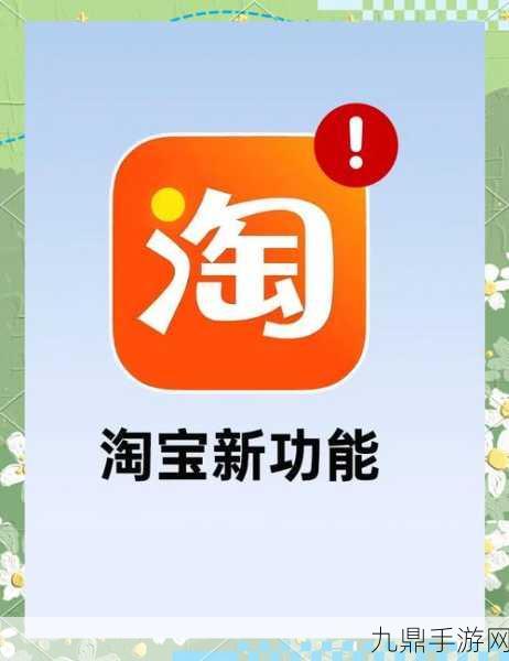 淘宝去谈价功能上线，玩家能否在电商购物中掀起砍价热潮？