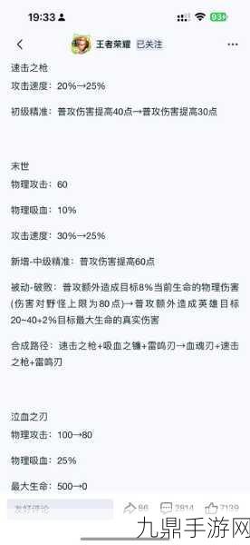 王者荣耀卢雅那出装全攻略，打造高效输出与生存兼备的战神