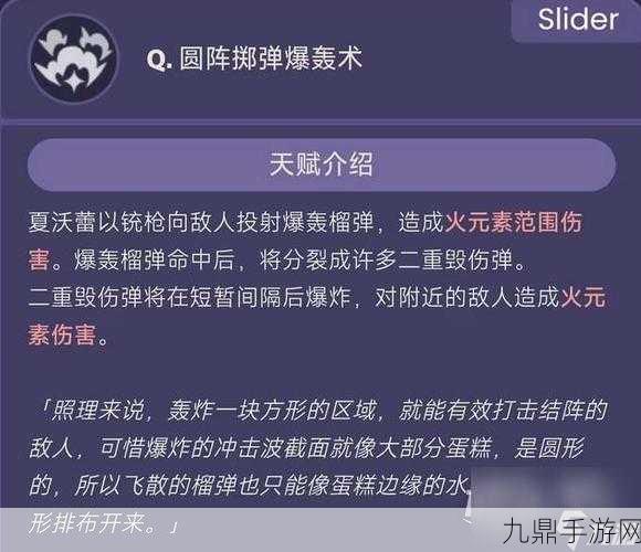 原神夏沃蕾技能加点全攻略，解锁强力战技与玩法深度解析