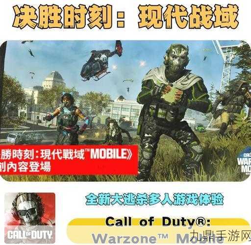 FPS 大逃杀手游，刺激战场，等你来战！