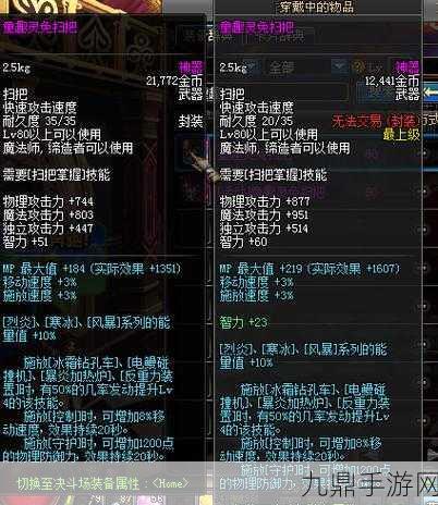 地下城与勇士60级史诗扫把幸运护身符，魔法师的神级装备